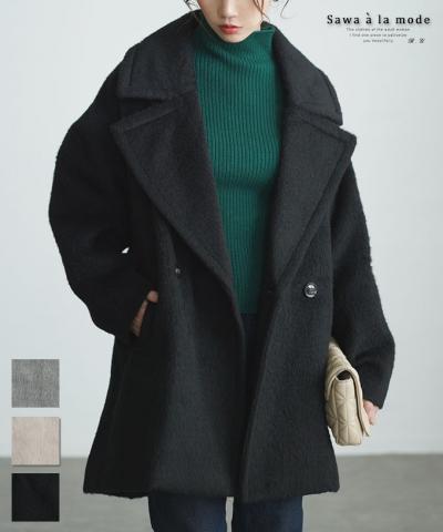 都会的でサマになるシャギーミドルコート