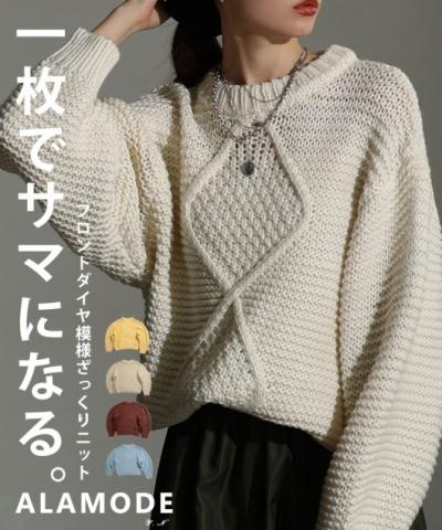 フロントダイヤ柄ローゲージニットトップス【1月10日20時販売新作】