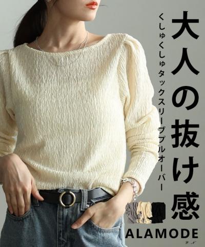 立体シャーリングショルダータックカットソー【3月19日20時販売新作】