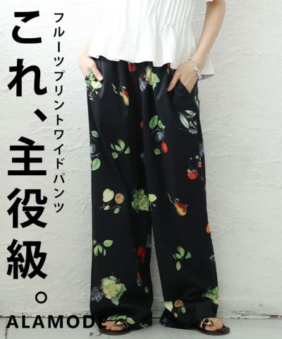 トピカルフルーツ柄イージーワイドパンツ【3月19日20時販売新作】