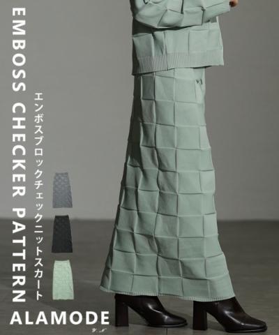 エンボスチェックニットスカート【1月10日20時販売新作】