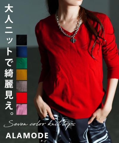 Vネックニットトップス【9月17日20時販売新作】