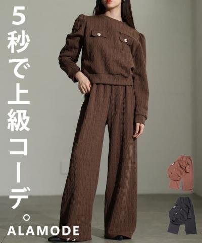 テクスチャードワイドセットアップ 