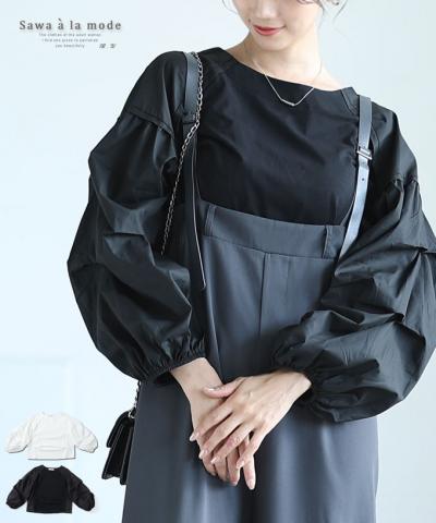 ふんわり袖異素材ドッキングトップス