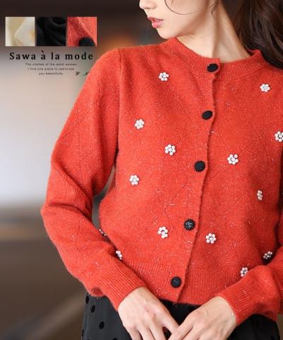 パールの花が咲くダイヤ柄ラメニットカーディガン