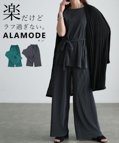 プリーツカットソーセットアップ
