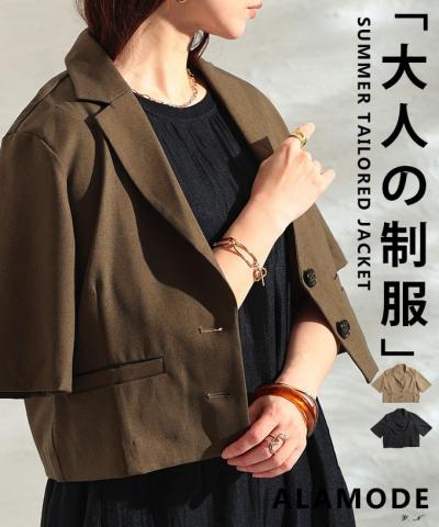 サマーテーラージャケット 【5月4日20時販売新作】