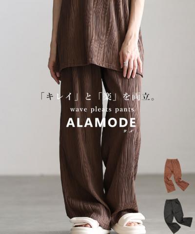 ウェーブプリーツイージーワイドパンツ【4月16日20時販売新作】