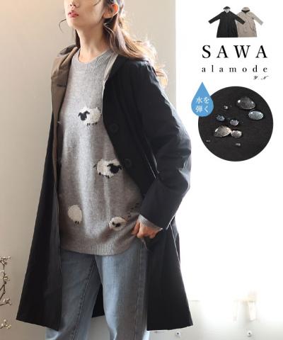 雨の日も楽しく過ごせるバイカラーレインコート