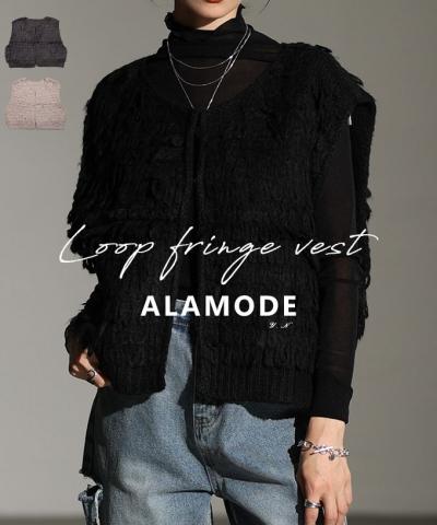 ループフリンジベスト 【12月3日20時販売新作】