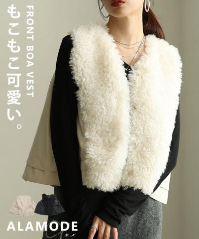 バックフレアな異素材切替ファーベスト