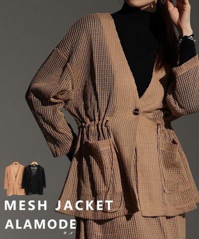 メッシュドロストジャケット【12月24日20時販売新作】