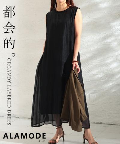オーガンジーレイヤードワンピース 【5月4日20時販売新作】