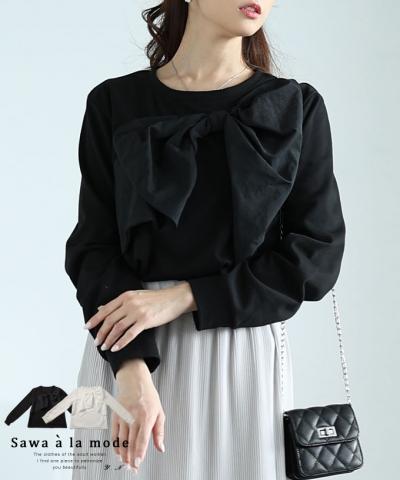 大人可愛いビックリボンモチーフ付きカットソー