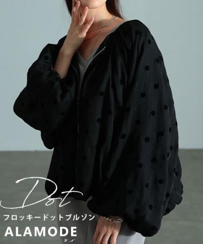 フロッキードットブルゾン 【3月11日20時販売新作】