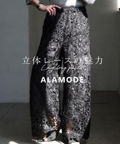 立体レースワイドパンツ 【5月4日20時販売新作】