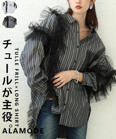 チュールフリルロングストライプシャツ 【11月15日20時販売新作】