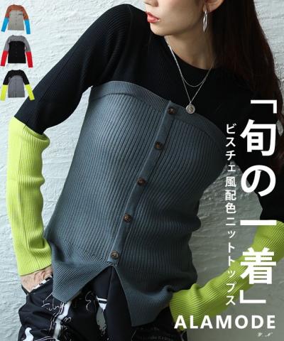 ビスチェ風配色ニットトップス【11月20日20時販売新作】