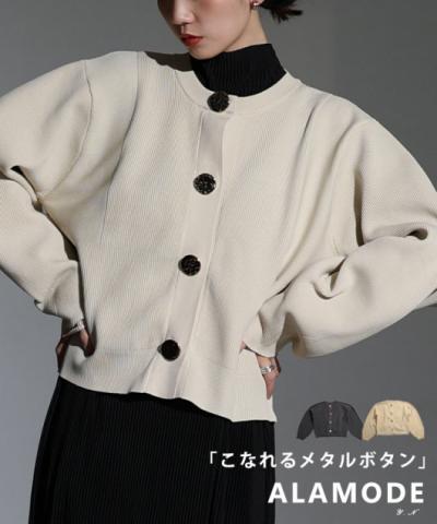 メタルボタンスポンジニットカーディガン 【1月14日20時販売新作】