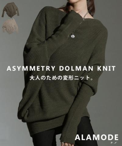 アシンメトリードルマンニットチュニック 【1月14日20時販売新作】