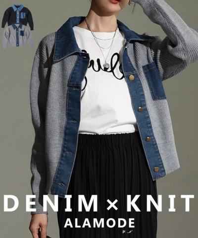 デニム×リブニット異素材シャツ【11月6日20時販売新作】
