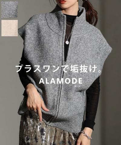 ダブルジップハイネックニットベスト 【12月4日20時販売新作】