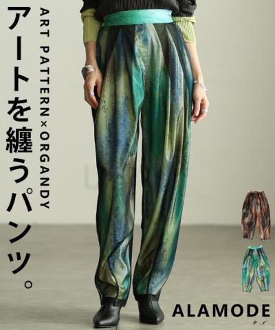 アートパターンオーガンジーワイドパンツ 【11月15日20時販売新作】