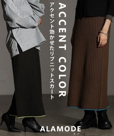 リブニット配色ラインナロースカート【11月19日20時販売新作】