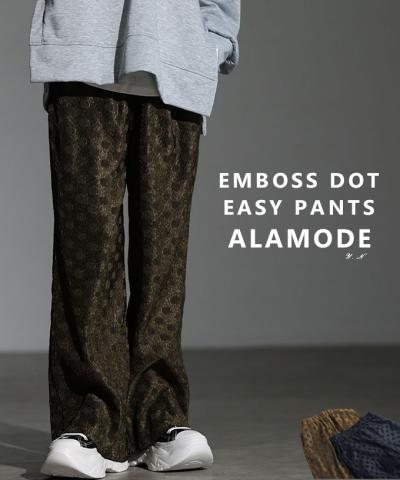 ドット柄エンボスプリーツイージーパンツ【2月2日20時販売新作】