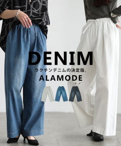リラックスワイドストレートデニム 【6月8日20時販売新作】