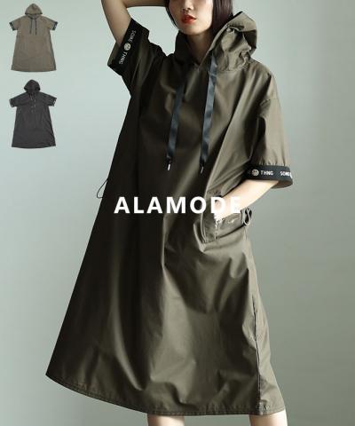 ドロストフーディーワンピース【8月29日20時販売新作】