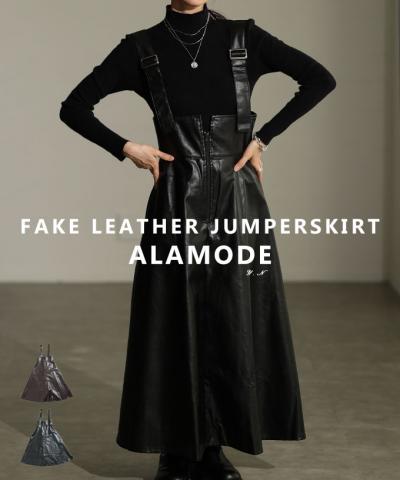フェイクレザージャンパースカート 【12月22日20時販売新作】
