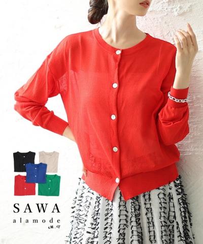 万能な着回し力と旬顔纏うシアーニットカーディガン