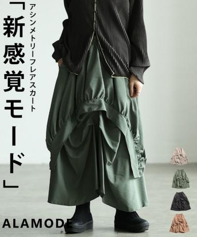 アシンメトリーフレアスカート 【3月23日20時販売新作】