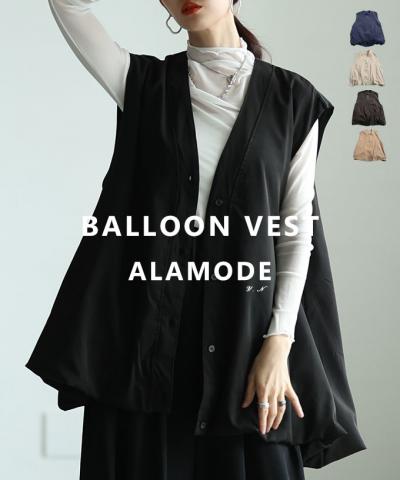 バルーンヘムデザインベスト 【3月23日20時販売新作】