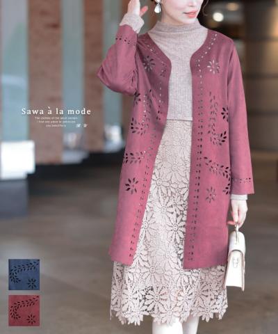 しっとり華やぐスウェード調ジャケット