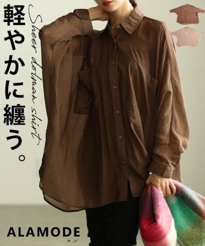 彩輪 -sawa- トップス｜大人女性を彩るナチュラルファッション通販