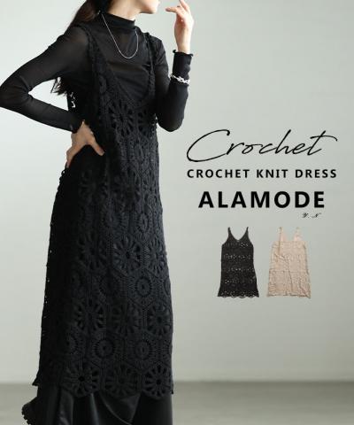 クロシェ編みレイヤードワンピース【3月12日20時販売新作】