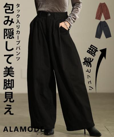 タックカーブワイドパンツ【11月17日20時販売新作】