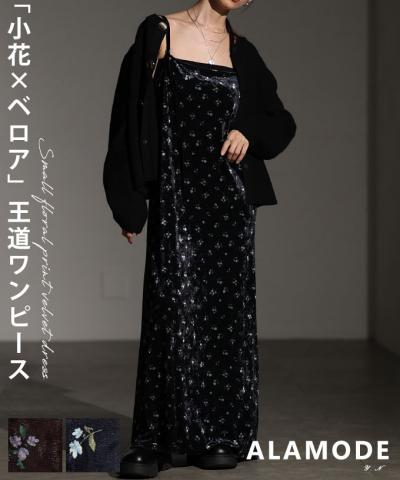 小花柄ベロアキャミソールワンピース【12月25日20時販売新作】