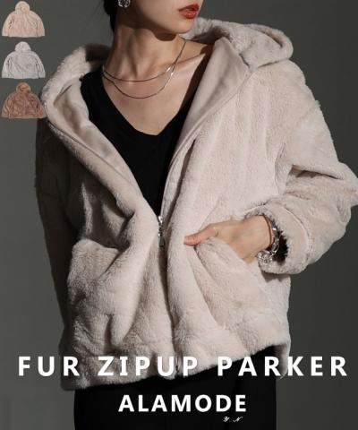 フェイクファージップアップパーカー【11月5日20時販売新作】