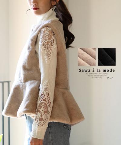 ふわふわ心地よいフェイクファーペプラムベスト