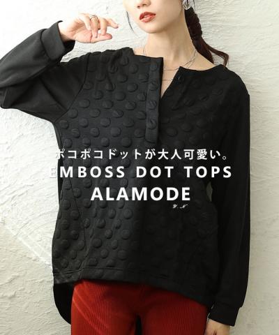 エンボスドットスキッパープルオーバー【11月8日20時販売新作】