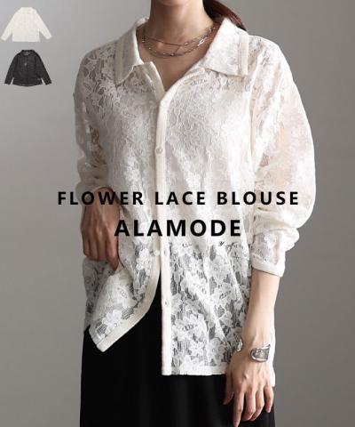 大人の花柄総レース開襟シャツ【4月9日20時販売新作】