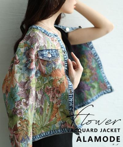 フラワージャガードデニムジャケット 【3月23日20時販売新作】