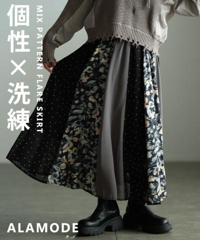 パッチワーク風シアーフレアスカート【1月17日20時販売新作】