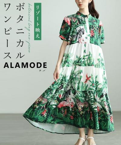 ボタニカルティアードワンピース 【7月13日20時販売新作】