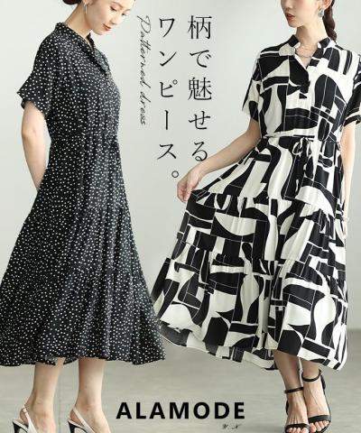 ベルト付きティアードシャツワンピース