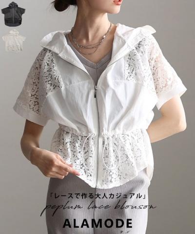 ペプラムレース切替フードブルゾン 【4月13日20時販売新作】