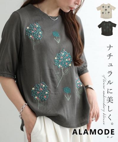 花刺繍ナチュラルブラウス 【6月8日20時販売新作】